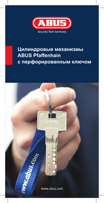 Скачать официальный буклет ABUS